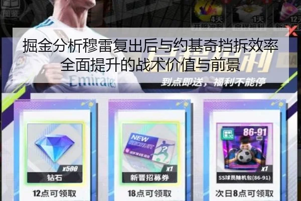掘金分析穆雷复出后与约基奇挡拆效率全面提升的战术价值与前景